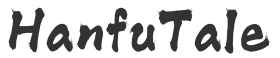 HanfuTale Logo